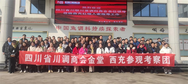 参观红福人家后集体合影.jpg