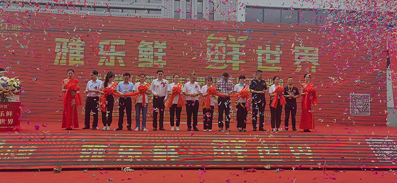 雅乐鲜（成都）野生食用菌精深加工产业园开业剪彩仪式.jpg