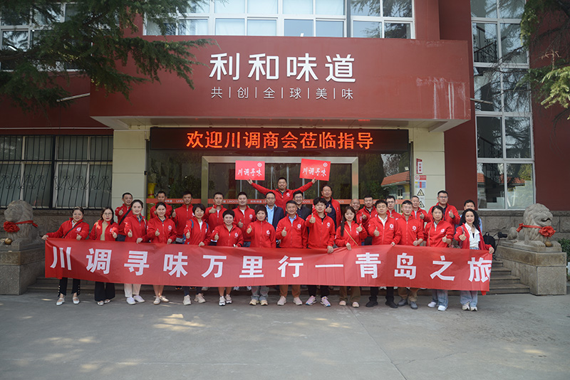 8参观利和味道后合影.jpg