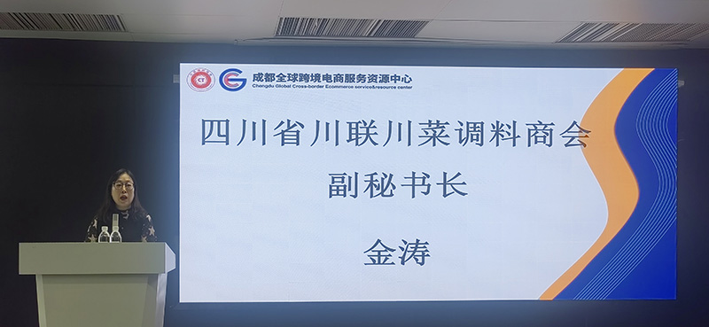 2我会副秘书长金涛致辞.jpg