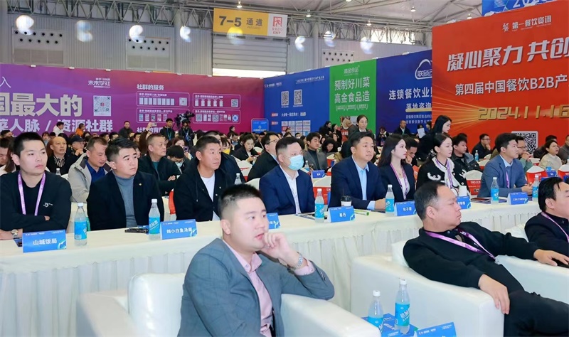 会议现场.jpg